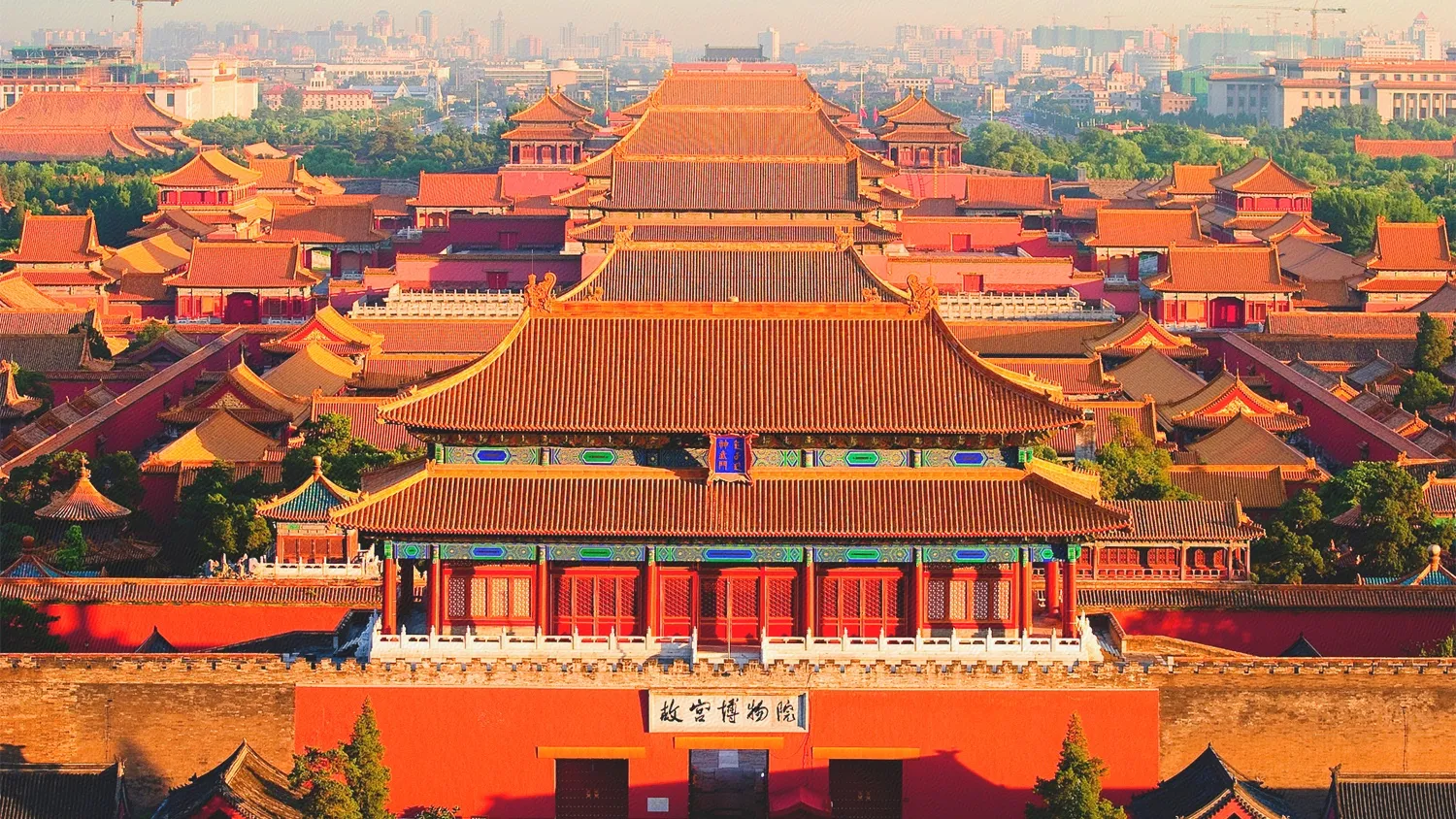 故宫博物院